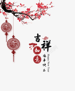 梅花如意中国风梅花吉祥墙绘高清图片