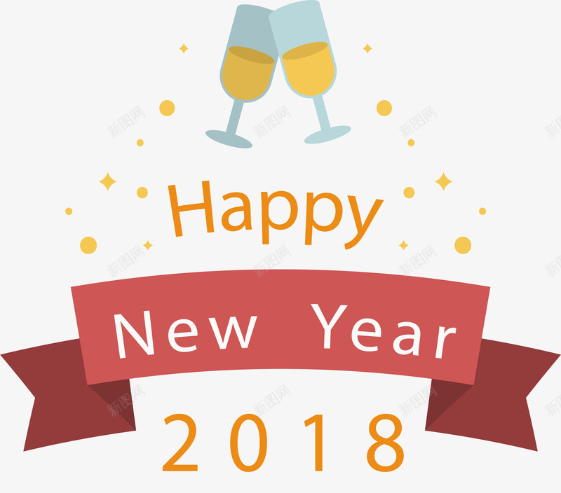 新年派对干杯png免抠素材_新图网 https://ixintu.com 2018新年 干杯 新年派对 矢量png 聚会 聚会干杯