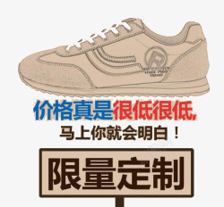 鞋子打折手绘鞋子高清图片