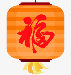 橙色中国风福字灯笼素材