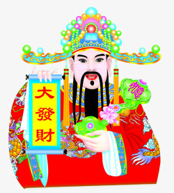 如意节大发财财神节文财神高清图片