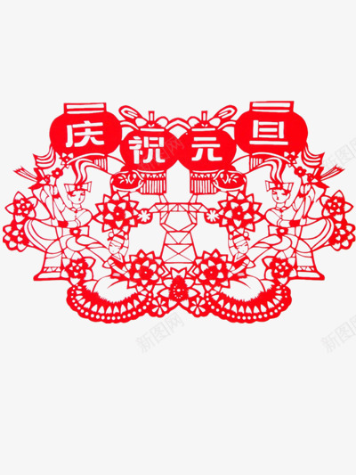 庆祝元旦png免抠素材_新图网 https://ixintu.com 元旦素材 剪纸素材 红色元素 红色剪纸 节日元素