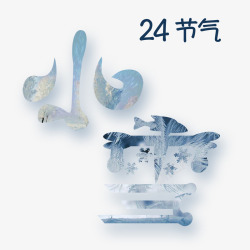 小雪气候24节气高清图片