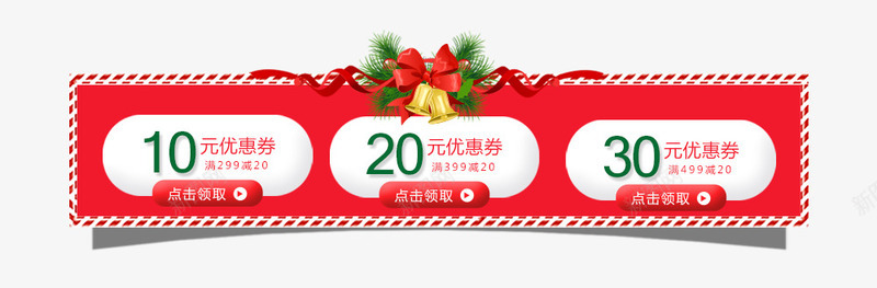 圣诞礼物圣诞节优惠卷png免抠素材_新图网 https://ixintu.com 优惠卷 促销优惠券 圣诞礼物 圣诞节优惠卷 天猫优惠卷 活动优惠卷