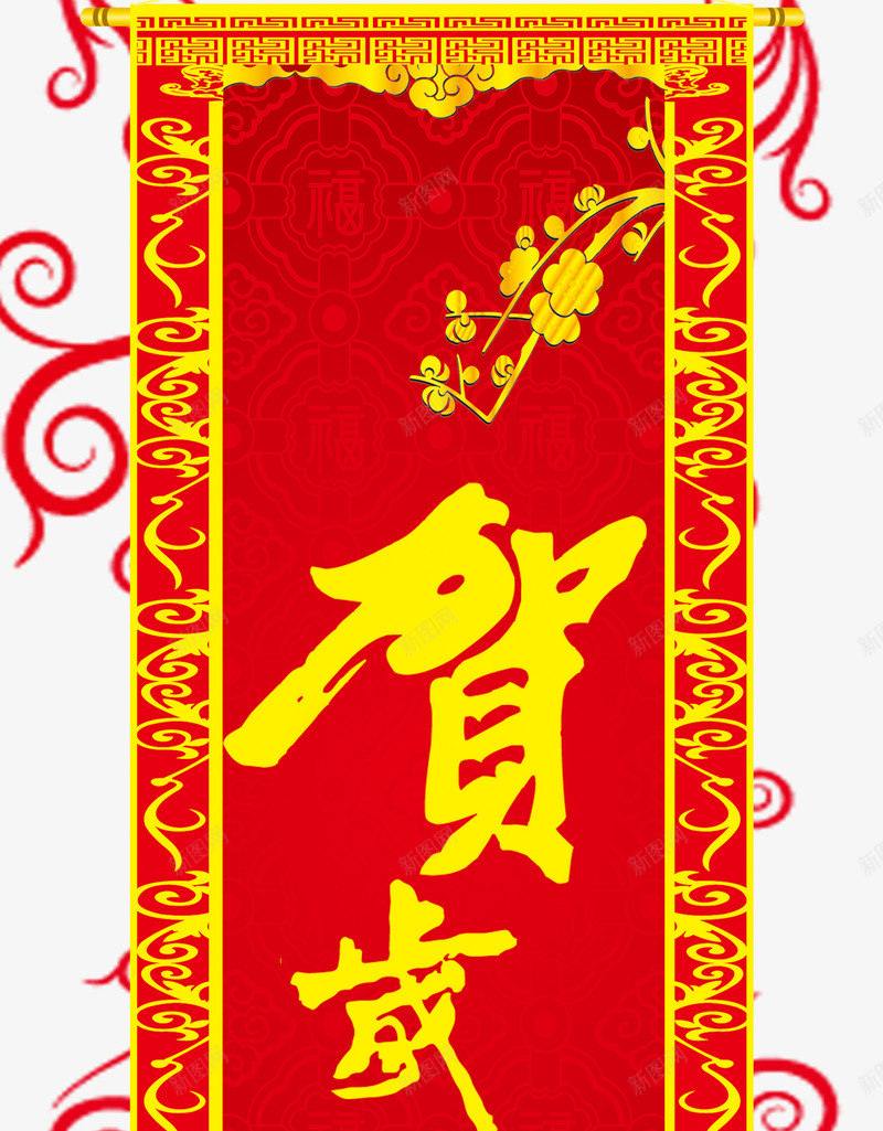 中国风红色花边贺卡创意png_新图网 https://ixintu.com 中国风 创意 红色花边 贺卡