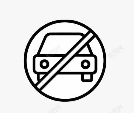 禁止车辆通行图标图标