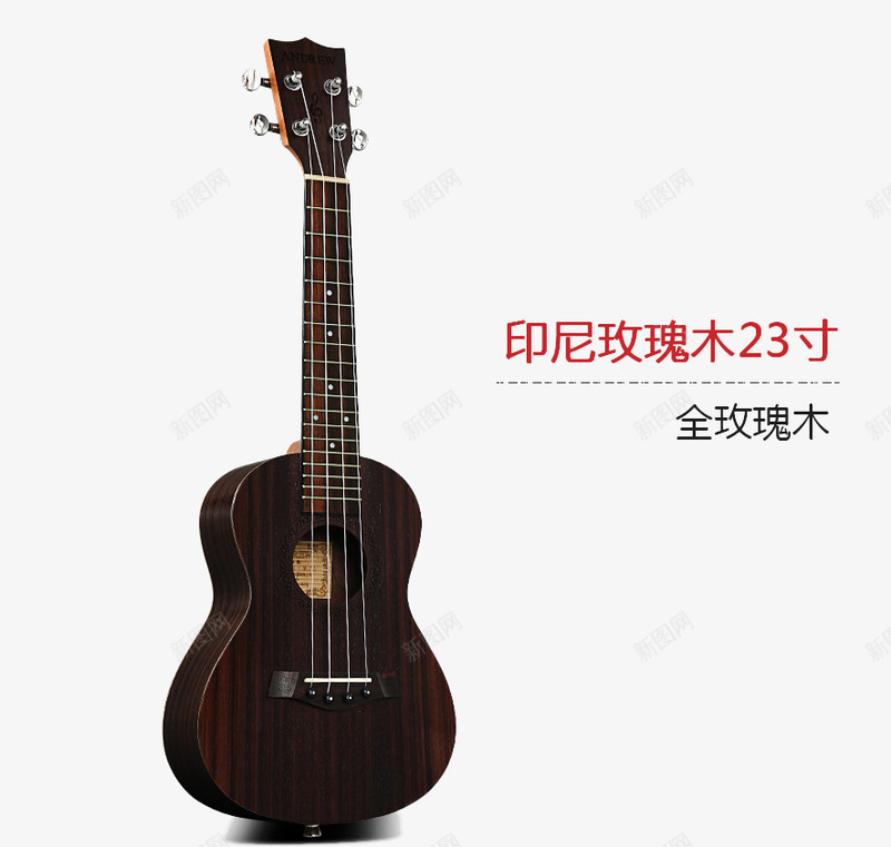 玫瑰木吉他png免抠素材_新图网 https://ixintu.com 乐器 产品实物 吉他 实木 玫瑰木 音乐