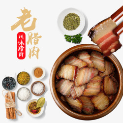 老腊肉中国风特色老腊肉平面装饰高清图片