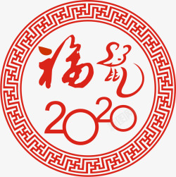 2020福中国元素剪纸效果边框素材