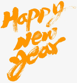 橙色英文英文新年快乐高清图片