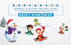 雪地里的树木冬季雪地里玩耍的孩子高清图片