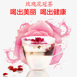 粉色的杯子玫瑰花冠茶高清图片