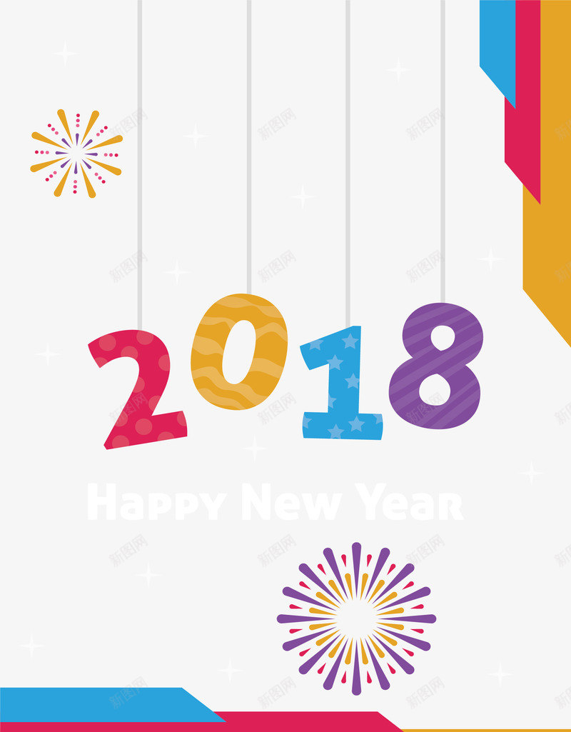 彩色2018挂饰png免抠素材_新图网 https://ixintu.com 2018 happyNewYear 彩色2018 新年 新年快乐 矢量png