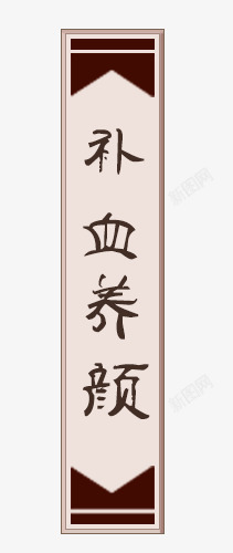 毛笔字框中国风标题框方框高清图片