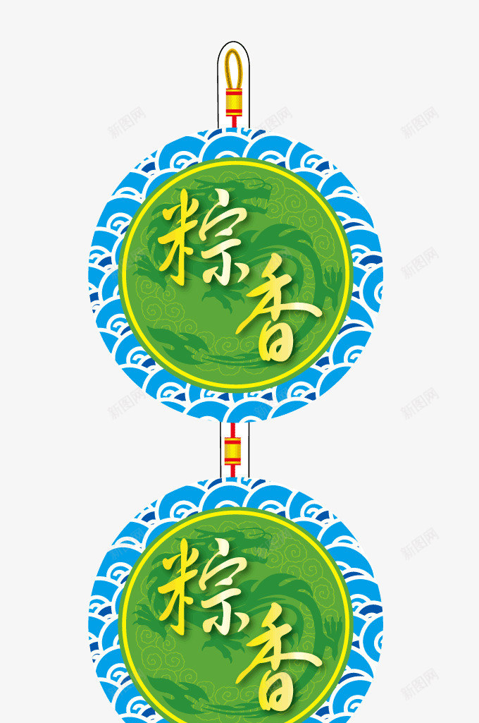 绿色节日图案png免抠素材_新图网 https://ixintu.com 挂饰 棕香 端午 端午节 绿色图案 蓝色边框 装饰