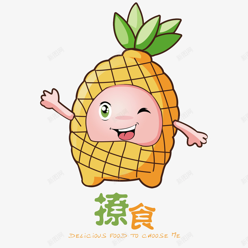 食品LOGO图标psd_新图网 https://ixintu.com logo设计 可爱logo设计 果蔬 果蔬营养 水果 菠萝卡通图案 食品logo