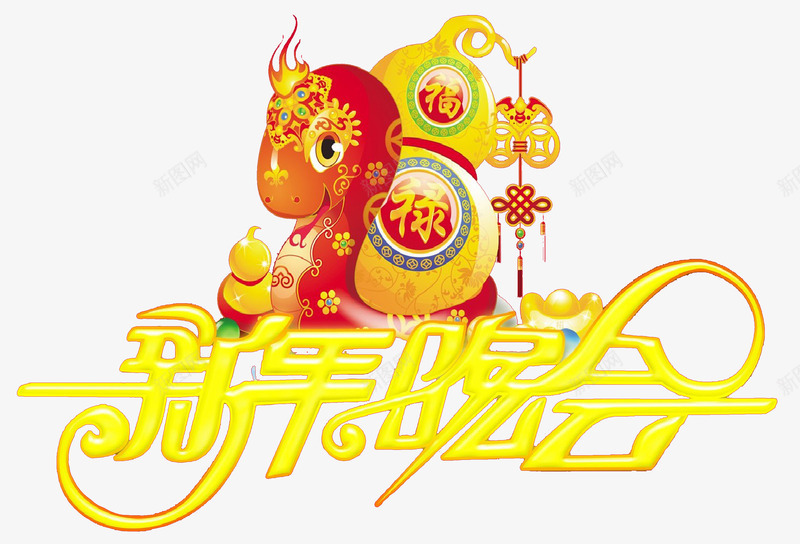 蛇年晚会png免抠素材_新图网 https://ixintu.com 新年快乐 晚会 福禄喜 福禄寿星 蛇年吉祥