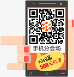 卡通手机扫码标签图标png_新图网 https://ixintu.com 卡通 手机 标签