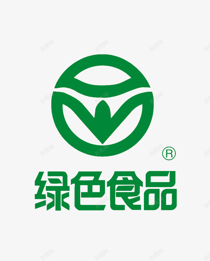 绿色食品图标png_新图网 https://ixintu.com logo 标志 绿色食品