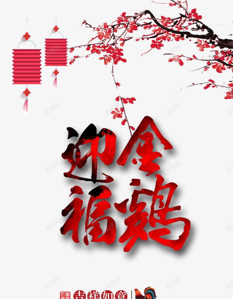 新年贺卡背景png_新图网 https://ixintu.com 中国风 新年 红色 贺卡 贺卡背景