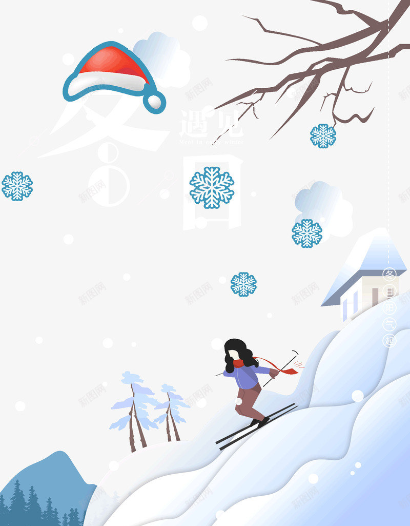 冬日遇见小女孩滑雪psd免抠素材_新图网 https://ixintu.com 冬日 小女孩 滑雪 遇见