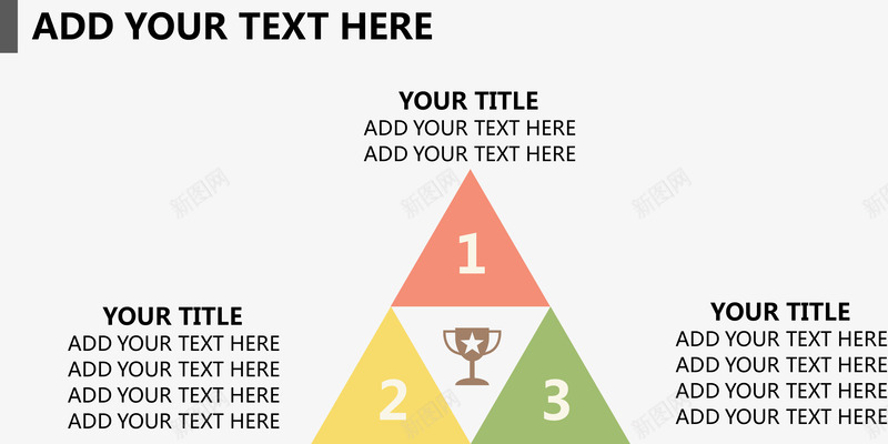 扁平化三角强调关系矢量图ai免抠素材_新图网 https://ixintu.com 信息表 流程图 结构组合 矢量图