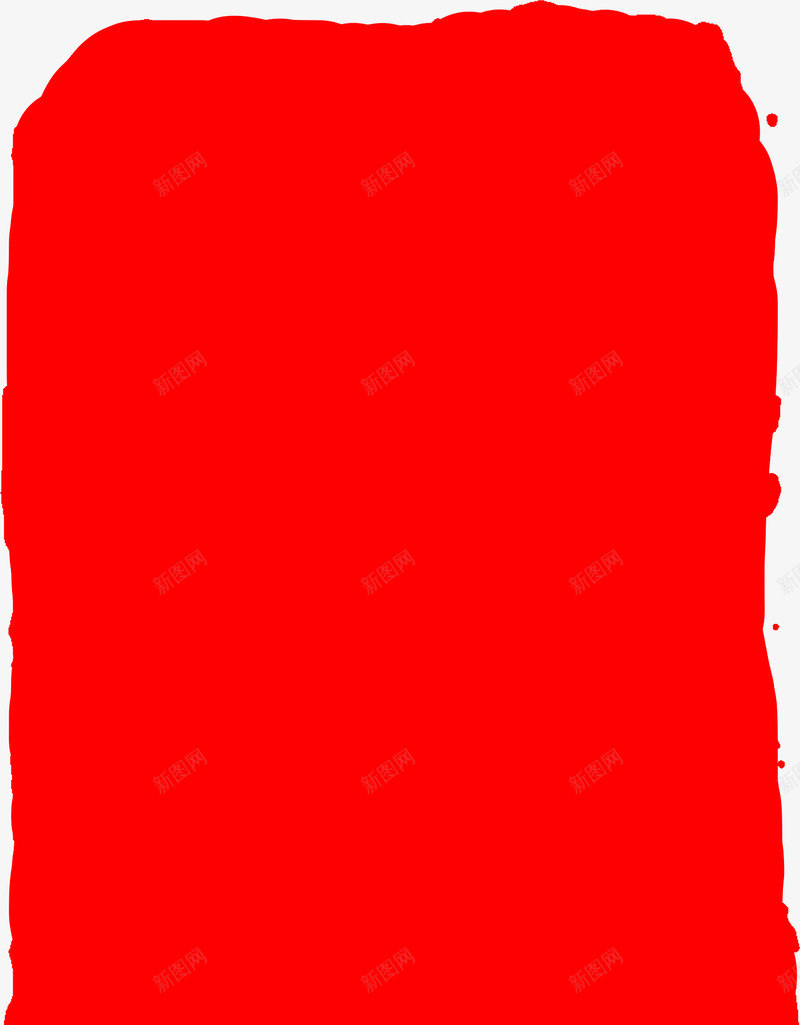 红色方块不规则印章png免抠素材_新图网 https://ixintu.com 不规则 印章 方块 红色