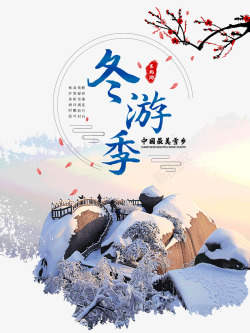 中国雪乡东游记中国最美雪乡高清图片
