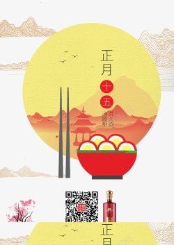 扁平化筷子美食海报高清图片