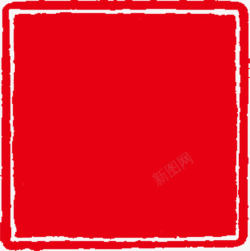 红色方形中国风印章素材