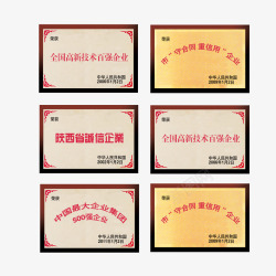 奖状照片墙素材