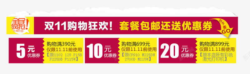 促销优惠png免抠素材_新图网 https://ixintu.com 10元 优惠劵 打折