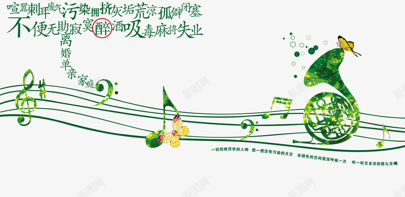 绿色音符装饰图psd免抠素材_新图网 https://ixintu.com 乐器 绿色 装饰 音符