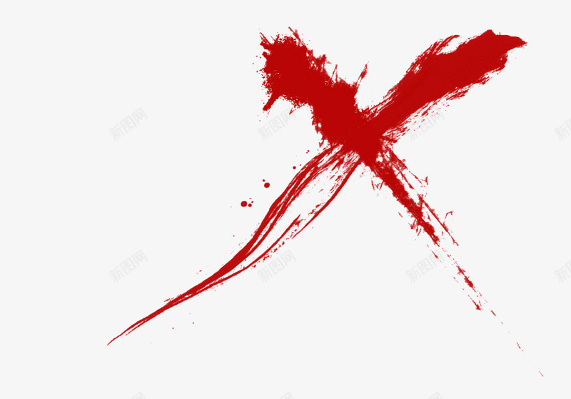 红的血叉叉png免抠素材_新图网 https://ixintu.com 叉 泼墨 红叉 红色 红色叉叉 血色 设计