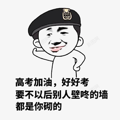 卡通加油表情包png免抠素材_新图网 https://ixintu.com 加油表情 平面 素材 表情包 设计