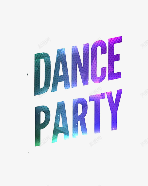 舞蹈派对英文艺术字png免抠素材_新图网 https://ixintu.com dance party 派对 舞蹈 艺术字