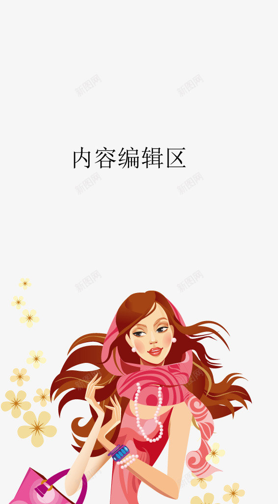 粉色裙子女人png_新图网 https://ixintu.com X展架设计 x展架 卡通人物 展架 海报素材 炫彩展架 粉色