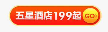 粉红色酒店圆形标签png免抠素材_新图网 https://ixintu.com 圆形 标签 粉红色 酒店