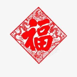 福字剪纸素材