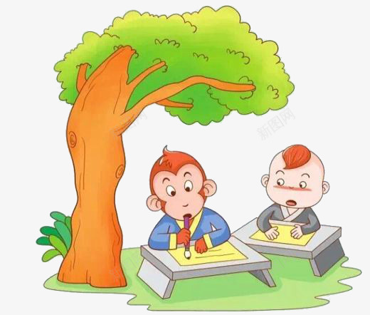 小猴学书法png免抠素材_新图网 https://ixintu.com 书法 学习 小猴 教育 树