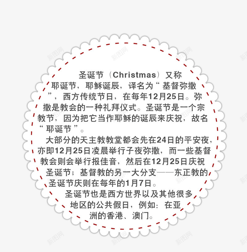 耶诞节圣诞节png免抠素材_新图网 https://ixintu.com 圣诞礼物 圣诞节 平安夜 文字排版 耶诞节