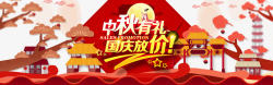 月饼广告素材中秋国庆传统插画广告高清图片