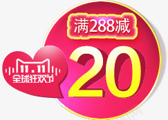 天猫双11标签折扣png免抠素材_新图网 https://ixintu.com 11 折扣 标签