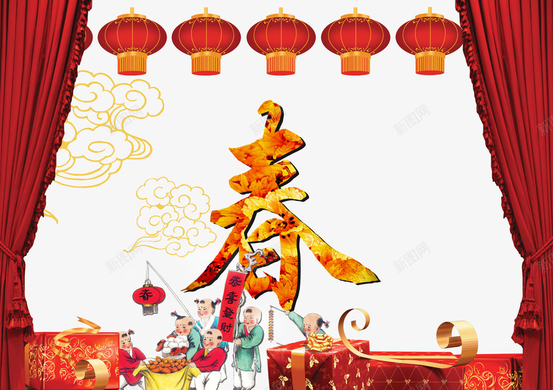 春节背景psd免抠素材_新图网 https://ixintu.com 中国娃娃 传统节日素材 帷幕 新年素材 春艺术字 春节海报背景素材 灯笼 礼物 祥云