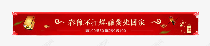 春节中国风促销导航条psd免抠素材_新图网 https://ixintu.com 中国风促销导航条 促销标签 导航条 导航色 春节 灯笼 红色