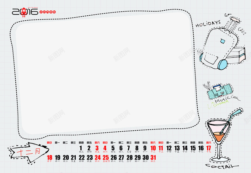 2016年台历模板png免抠素材_新图网 https://ixintu.com 2016年台历模板 台历设计 日历