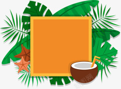椰子树叶装饰边框素材