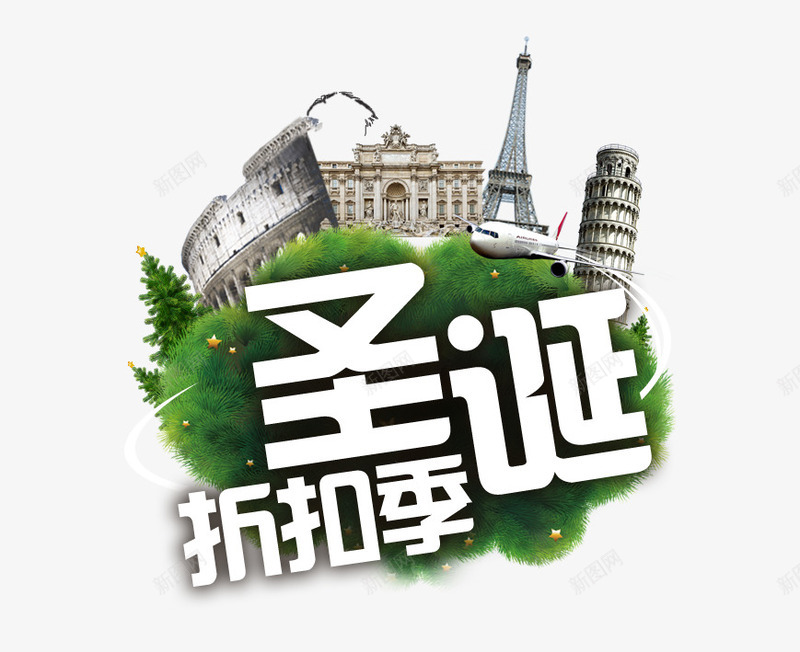 圣诞折扣季psd免抠素材_新图网 https://ixintu.com 圣诞 圣诞快乐 圣诞树 圣诞节 建筑物 折扣 白色 绿色 节日元素