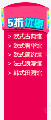 淘宝天猫京东固定悬浮窗模块分类png免抠素材_新图网 https://ixintu.com PSD 分类 导航 导航栏 广告牌 悬浮窗 挂件 挂牌 标题导航栏 标题栏 模块 淘宝左侧悬浮 漂浮框架 牌匾 竖标题 首页模块