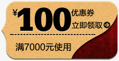 天猫圣诞狂欢季首页大海报优惠券png免抠素材_新图网 https://ixintu.com 优惠券 圣诞节